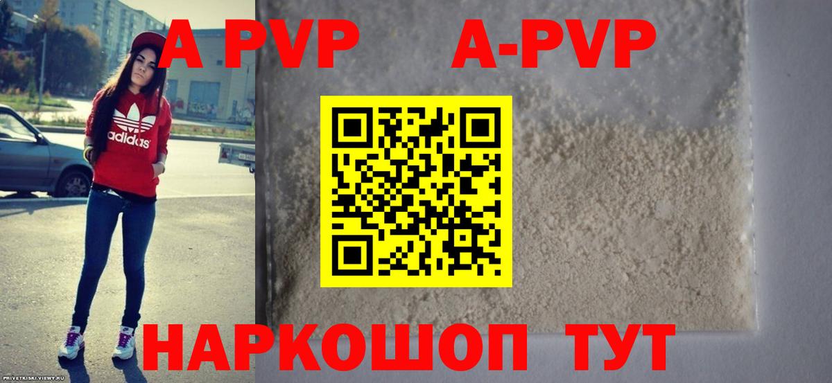 A-PVP крисы CK  Alpha-PVP кристаллы  Кудрово  сколько стоит  Вход с VPN 