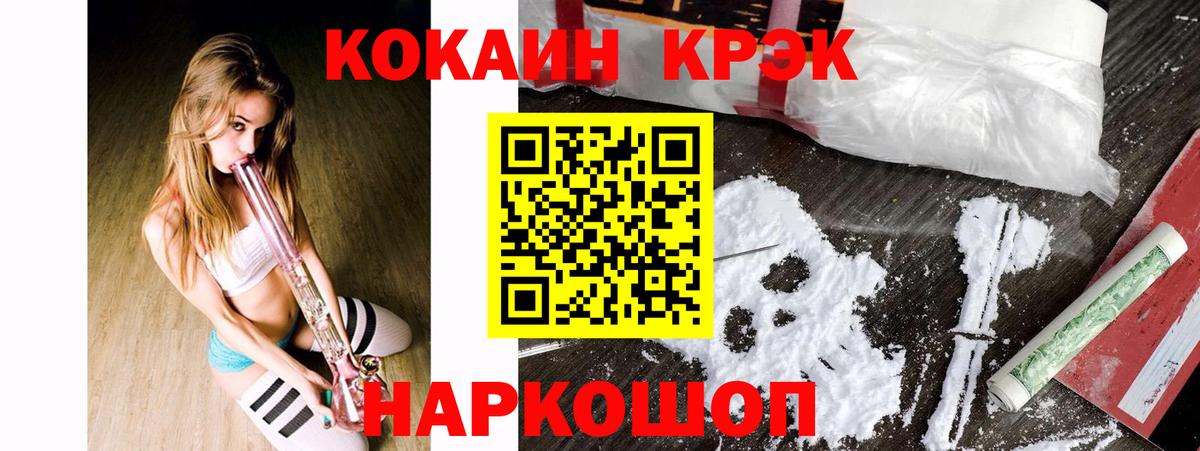Кокаин 97%  КОКАИН VHQ  Кудрово  Вход с VPN 