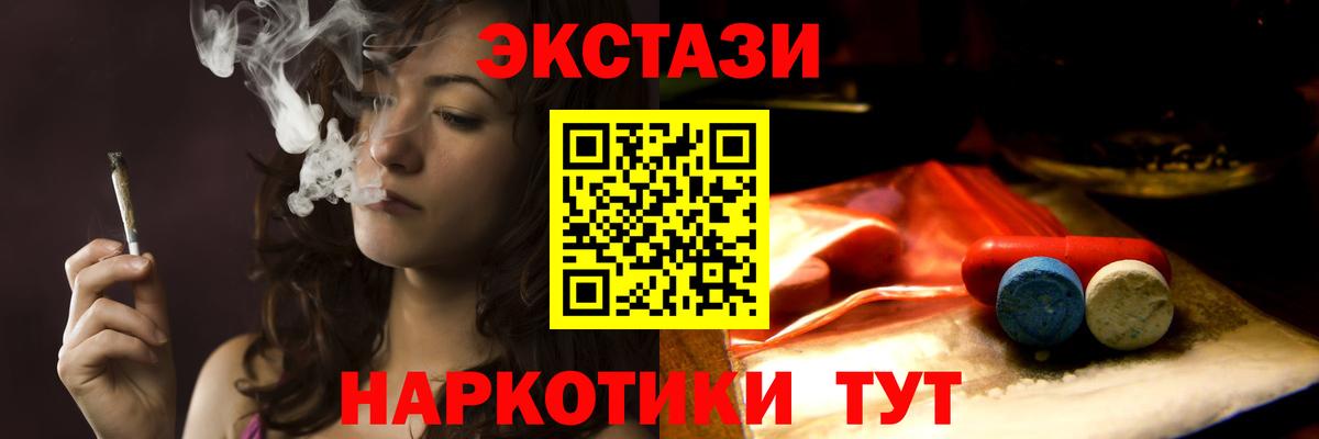 Ecstasy 280 MDMA Кудрово