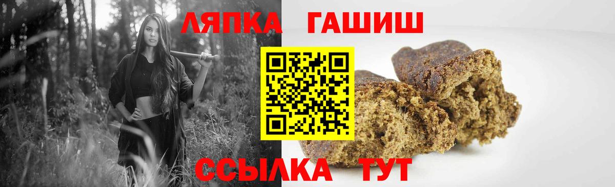 ГАШ Изолятор  Вход с VPN  Гашиш Premium  Кудрово 