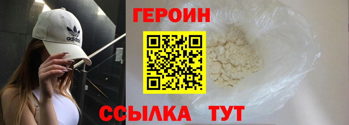 Кудрово  Героин гречка  ГЕРОИН  Вход с VPN 
