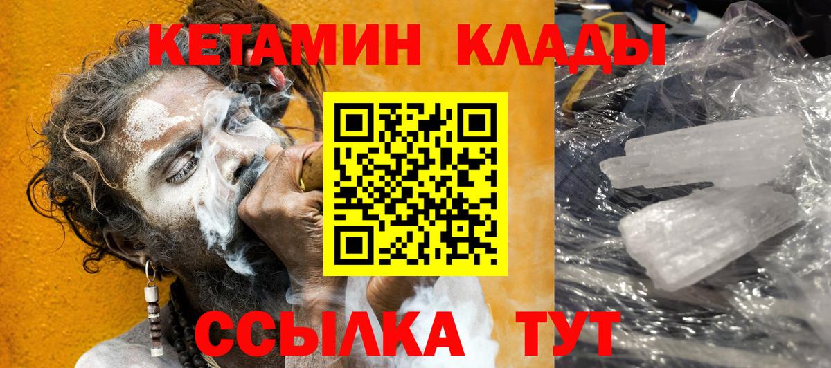 КЕТАМИН ketamine Кудрово