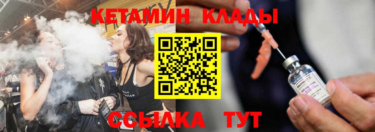 КЕТАМИН ketamine  Вход с VPN  Кудрово 