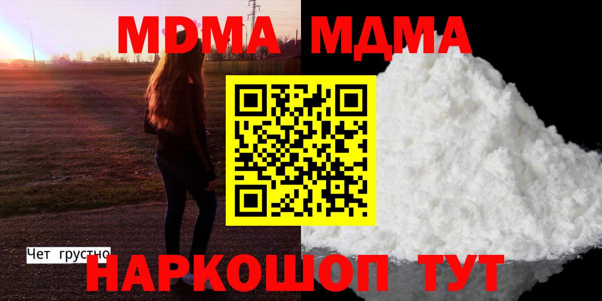МДМА VHQ  Вход с VPN  МДМА crystal  Кудрово 