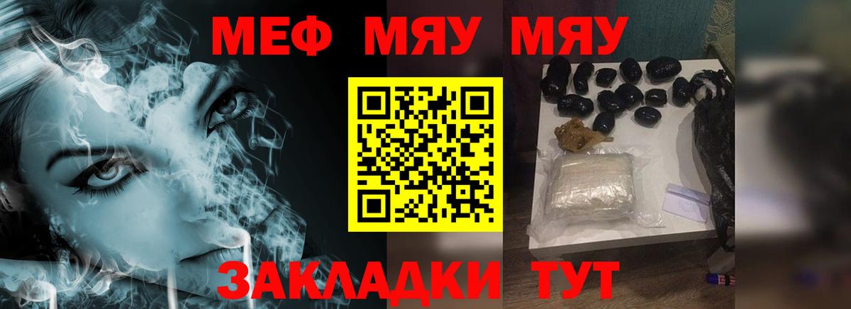 Меф кристаллы  Мефедрон  МЯУ-МЯУ mephedrone  Меф  Вход с VPN  Кудрово 