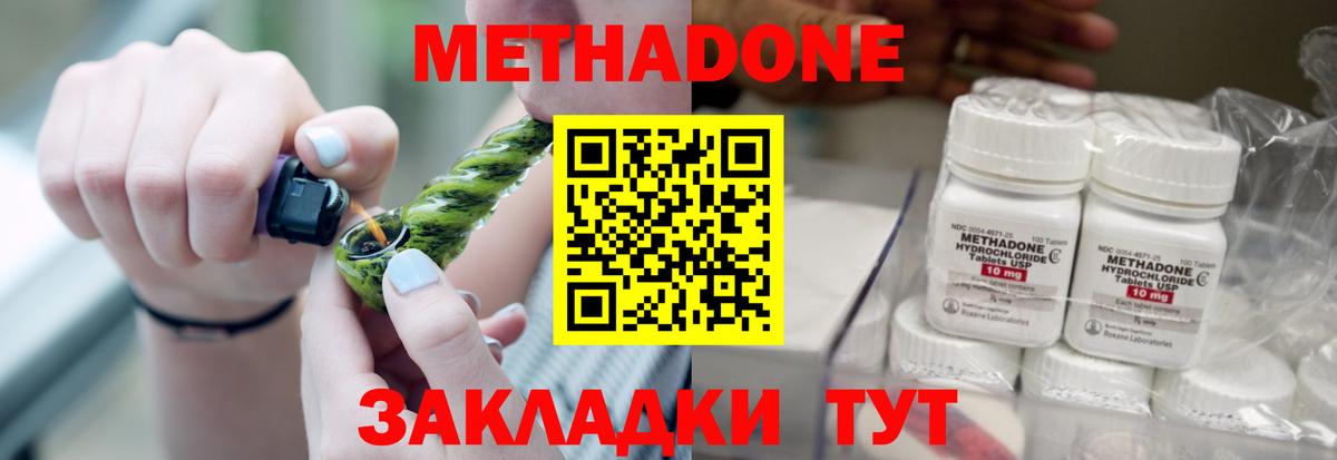 Кудрово  Метадон кристалл  МЕТАДОН methadone  Вход с VPN 
