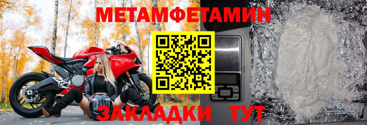 МЕТАМФЕТАМИН пудра  Вход с VPN  Кудрово  МЕТАМФЕТАМИН пудра 