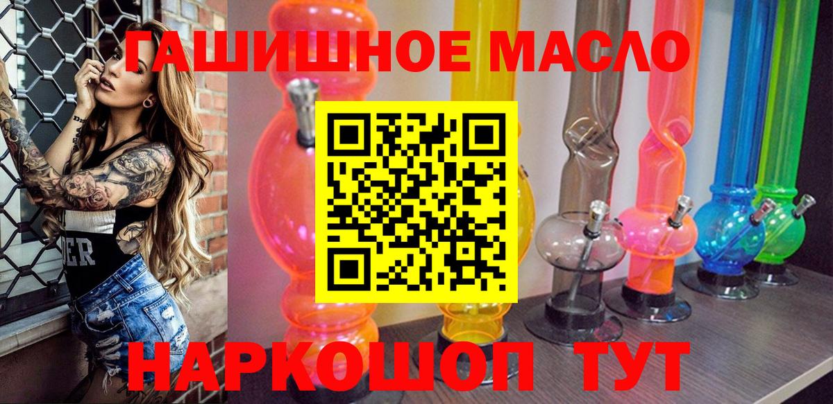 Кудрово  ТГК гашишное масло  Дистиллят ТГК вейп  Вход с VPN 
