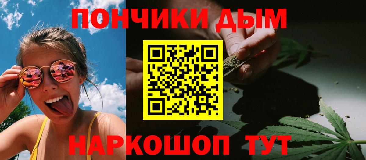 Кудрово  Конопля White Widow  Вход с VPN  Бошки марихуана THC 21% 